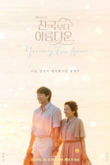HEAVENLY EVER AFTER (2025)